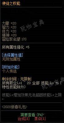 dnf女鬼剑最美时装搭配攻略