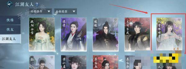 《逆水寒手游》妙墨团扇怎么获取 化骨咩咩掌配饰妙墨团扇获取方法
