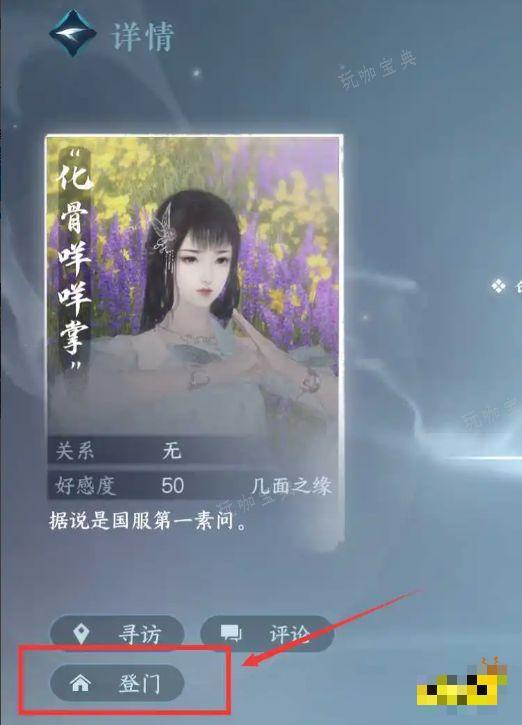 《逆水寒手游》妙墨团扇怎么获取 化骨咩咩掌配饰妙墨团扇获取方法