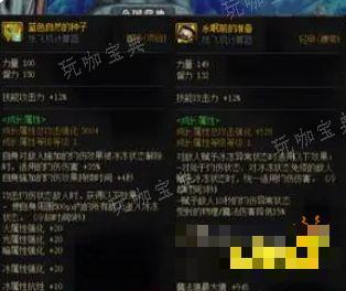 dnf灼伤破冰流走什么属强 dnf灼伤破冰流属强介绍
