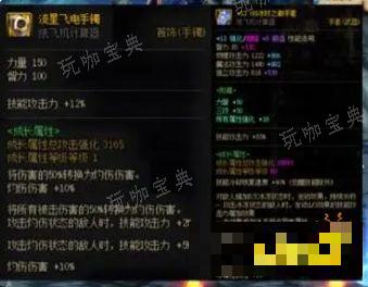 dnf灼伤破冰流走什么属强 dnf灼伤破冰流属强介绍