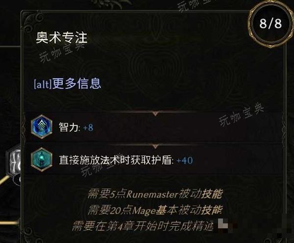 《最后纪元》符文大师冰霜利爪BD解析 符文大师冰霜利爪流怎么玩？(最后纪元boss)