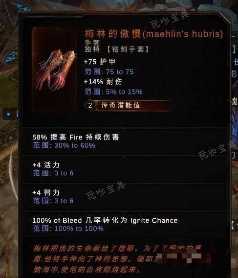 《最后纪元》刀刃舞者点燃dot流配装攻略(《最后纪元》刀刃在线阅读)