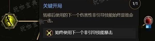 《最后纪元》神射爆炸箭BD推荐 爆炸箭构筑怎么搭配？