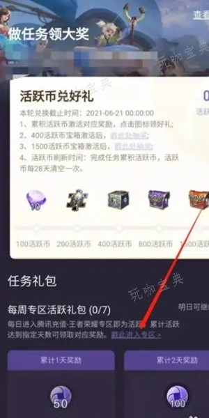 《王者荣耀》王者邮局位置介绍(王者荣耀王者之锤怎么获得)