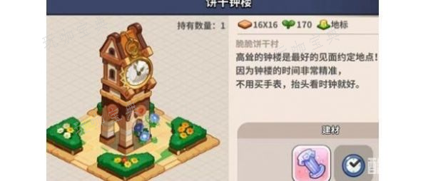 《冲呀饼干人王国》地标选择什么好？地标选择建议(冲呀饼干人王国国际服官网)