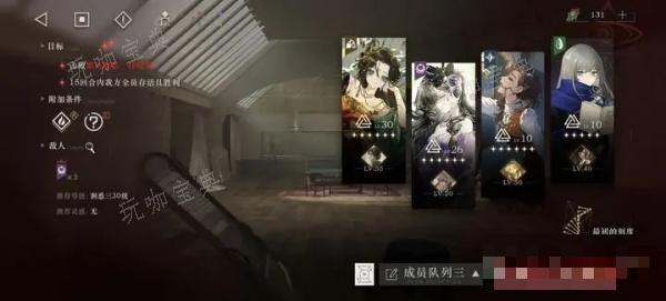 《重返未来1999》6-24通关攻略(重返未来199官网)