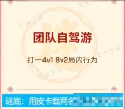 《逃跑吧少年》猜灯谜答案2024大全最新(143639672逃跑吧少年)