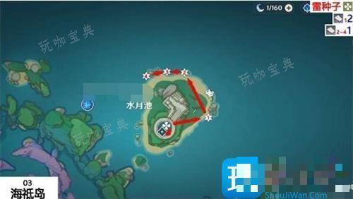 《原神》鳗肉怎么快速采集图3
