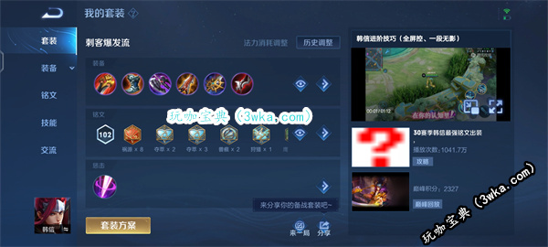 王者荣耀韩信怎么玩 王者荣耀韩信玩法攻略教学(王者荣耀韩信怎么样)