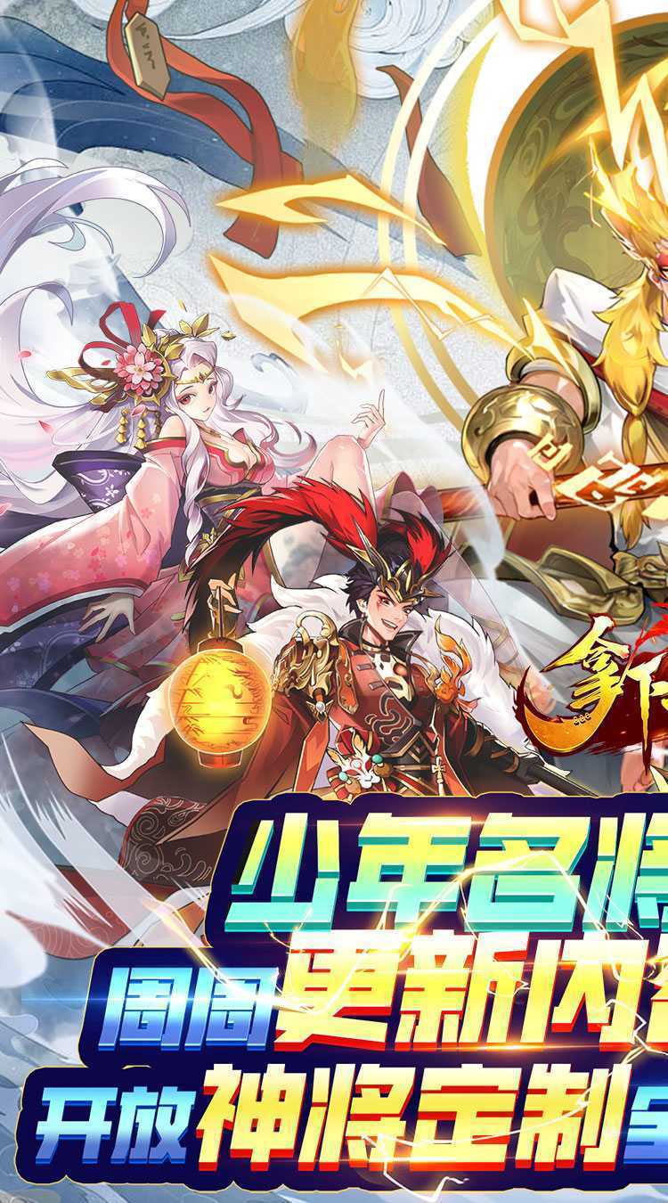 拿下三国（无限抽奖0.1折）最新