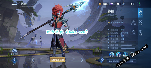 王者荣耀韩信全语音台词汇总(王者荣耀韩信语录霸气语句)