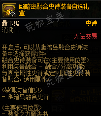 dnf幽火紫痕获得方式(dnf幽冥火)