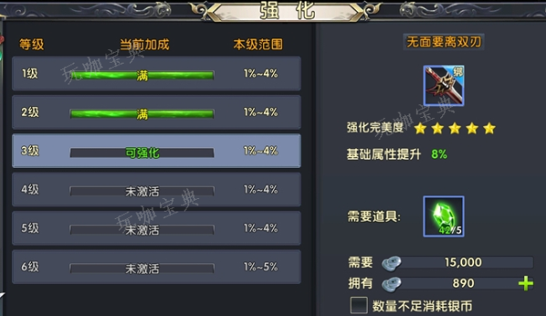 卧虎藏龙2如何打装备？(卧虎藏龙2洗练bug)