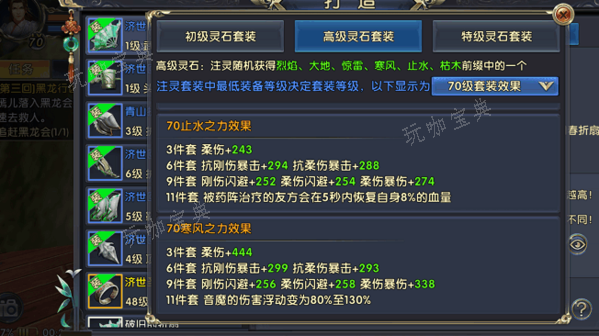 卧虎藏龙2如何打装备