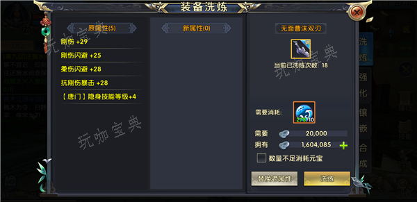 卧虎藏龙2如何打装备