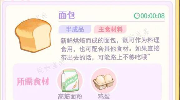 花花与幕间剧食谱菜谱配方大全(花花与幕间剧呀)