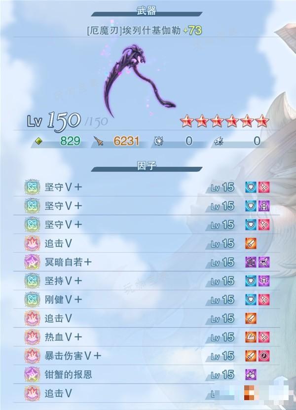 《碧蓝幻想Relink》巴萨拉卡吸血流分享 巴萨拉卡吸血流怎么玩？(碧蓝幻想relink)