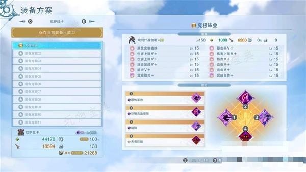 《碧蓝幻想Relink》巴萨拉卡毕业装备因子分享 巴萨拉卡毕业因子怎么搭配？(碧蓝幻想relink价格steam)