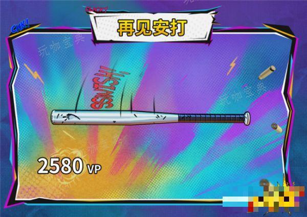 《无畏契约》源能者危机001套装要多少钱 源能者危机001套装介绍