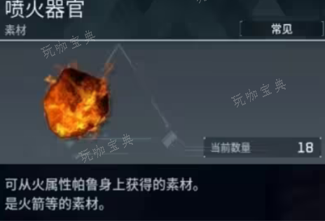 《幻兽帕鲁》料理锅怎么解锁3