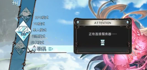 《碧蓝幻想relink》跨平台联机教程(碧蓝幻想relink价格steam)