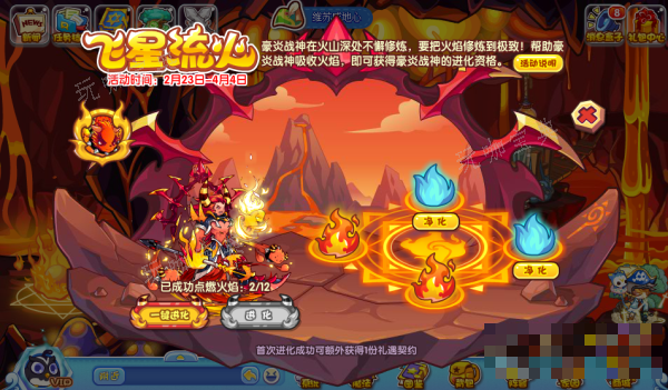 《洛克王国》飞星流火攻略详解(洛克王国飞行系克什么系)