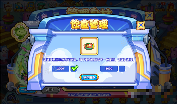《洛克王国》管理身材攻略详解(洛克王国官方攻略)