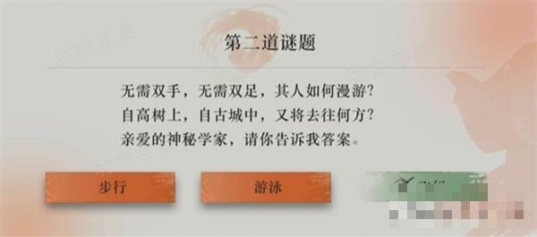 《重返未来1999》无需双手无需双足其人如何漫游答案一览(重返未来1999官网)