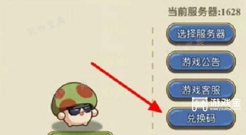 冒险大作战兑换码礼包码最新2024(冒险大作战兑换码免费领取)