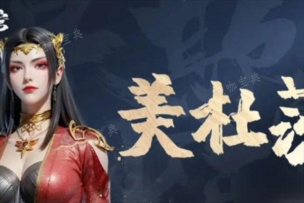 斗破苍穹巅峰对决美杜莎介绍(斗破苍穹巅峰对决内测)