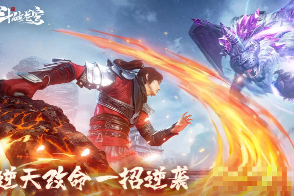 斗破苍穹巅峰对决氪金说明(斗破苍穹巅峰对决下载)