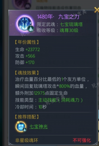 斗罗大陆强攻系克制什么
