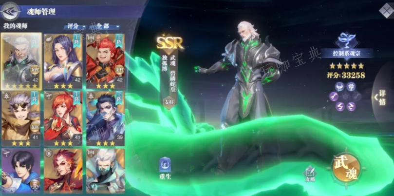 《斗罗大陆魂师对决》 肉毒阵容怎么玩？(斗罗大陆魂师对决国际服)