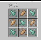 《我的世界》鹦鹉螺壳获取方法1