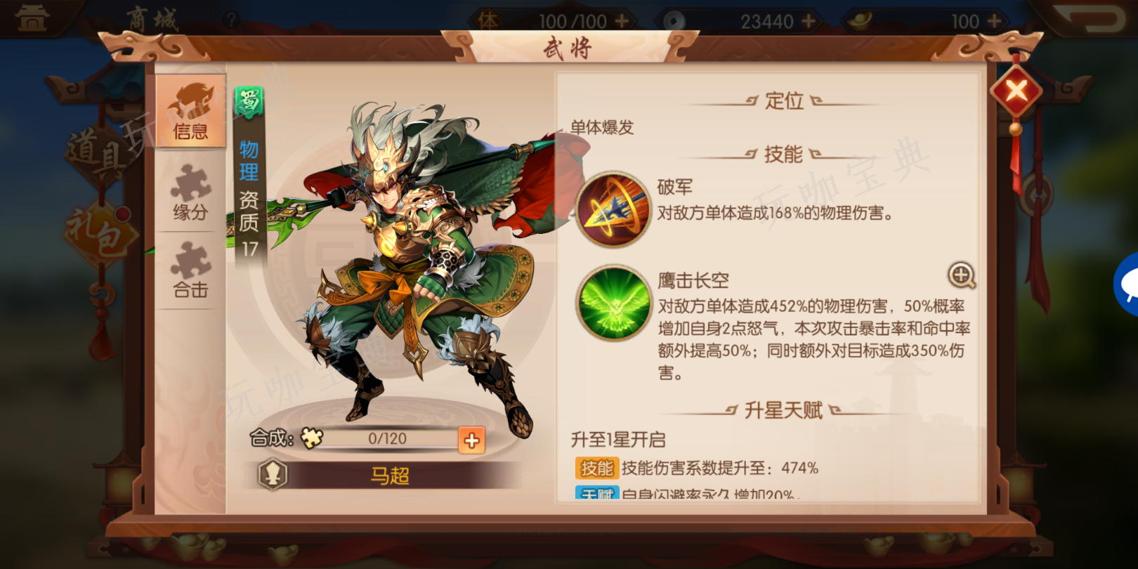 少年三国志怎么养英雄？(少年三国志零)