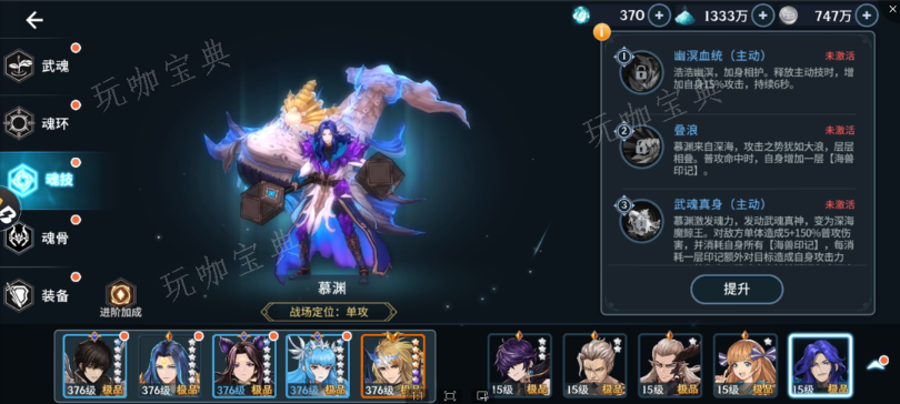 斗罗大陆斗神再临怎么抽到阿银