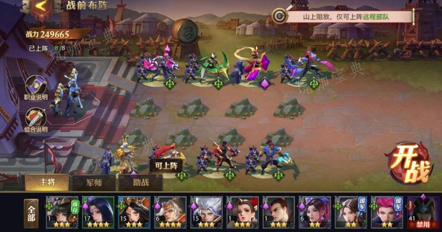 少年三国志零弓手篇怎么通关？(少年三国志零弓手阵容)