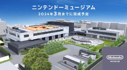任天堂博物馆现已开始招聘员工：预计今年三月下旬竣工(任天堂展柜)