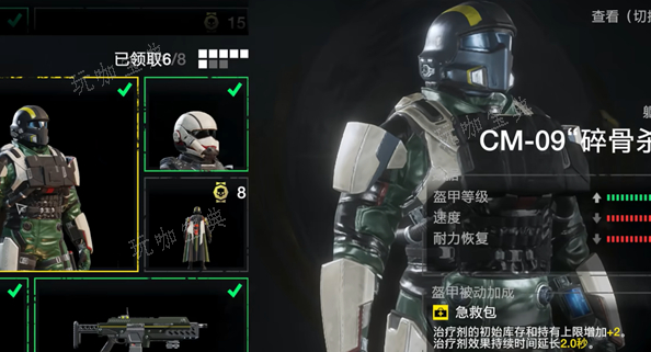 绝地潜兵2战争债卷怎么选图三