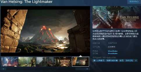 《范海辛：光明猎手》Steam商店页面 支持简中(范海辛猎魔弩)