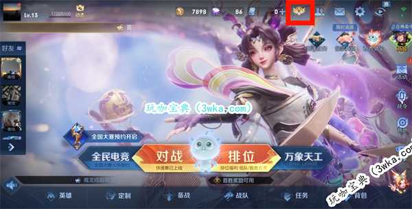 王者荣耀铭文页位置(王者荣耀铭文位置没有解锁)