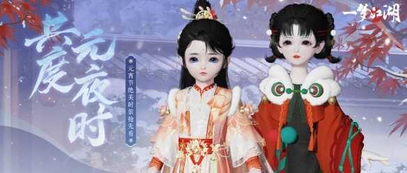 醒狮贺元宵《一梦江湖》元宵节外观全曝光！