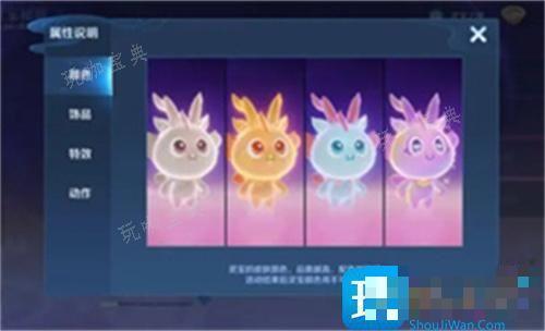《王者荣耀》灵宝对局显示方法