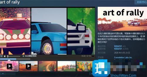 拉力赛艺术怎么调中文？art of rally中文设置方法(拉力赛艺术攻略)