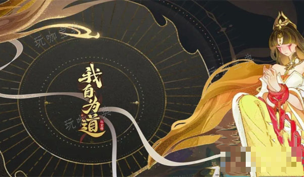我自为道二队角色培养推荐(我自为我)