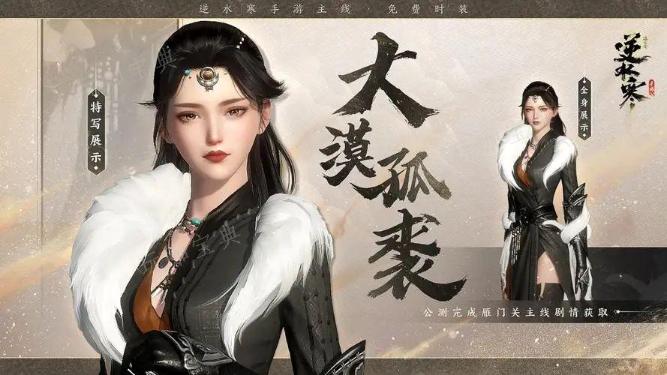 《逆水寒手游》85百炼武器和86橙武差多少？86橙武收益详解(《逆水寒手游》智者无情任务攻略)