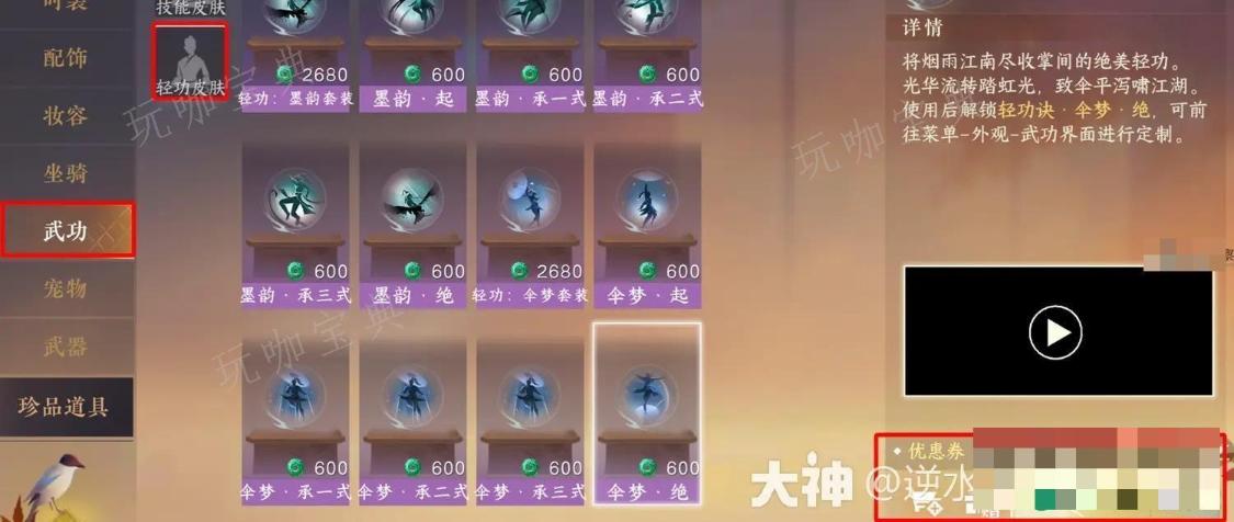 《逆水寒手游》春节轻功皮肤白嫖攻略(逆水寒2021春节任务)