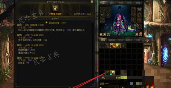 dnf自定义史诗词条怎么洗