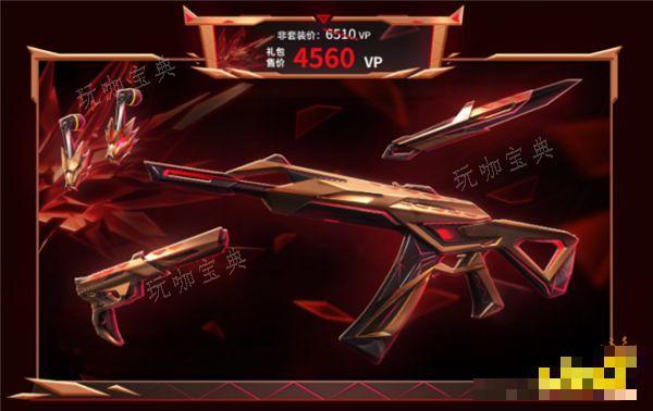 《无畏契约》耀鳞威龙套装要多少钱 耀鳞威龙套装介绍